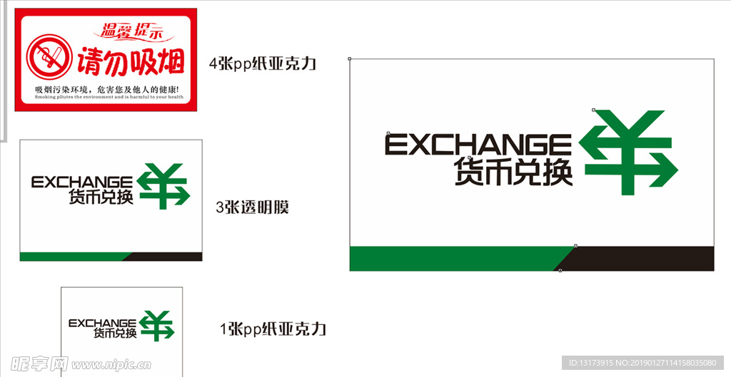 货币兑换设计图__海报设计_广告设计_设计图库_昵图网