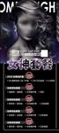 美发展架