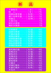 饮品菜单价目表