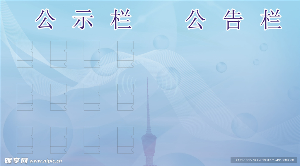 电视台展板