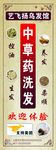美发海报