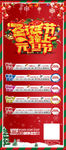 圣诞元旦海报