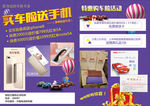 摩托车宣传单