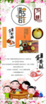 满臣君蛋糕店中秋展架