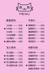 猫爷爷价目表