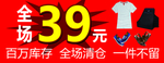 清仓处理