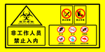 医疗废物