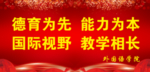 会议背景墙