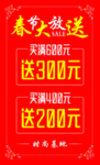 春节大放送