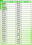 通讯录
