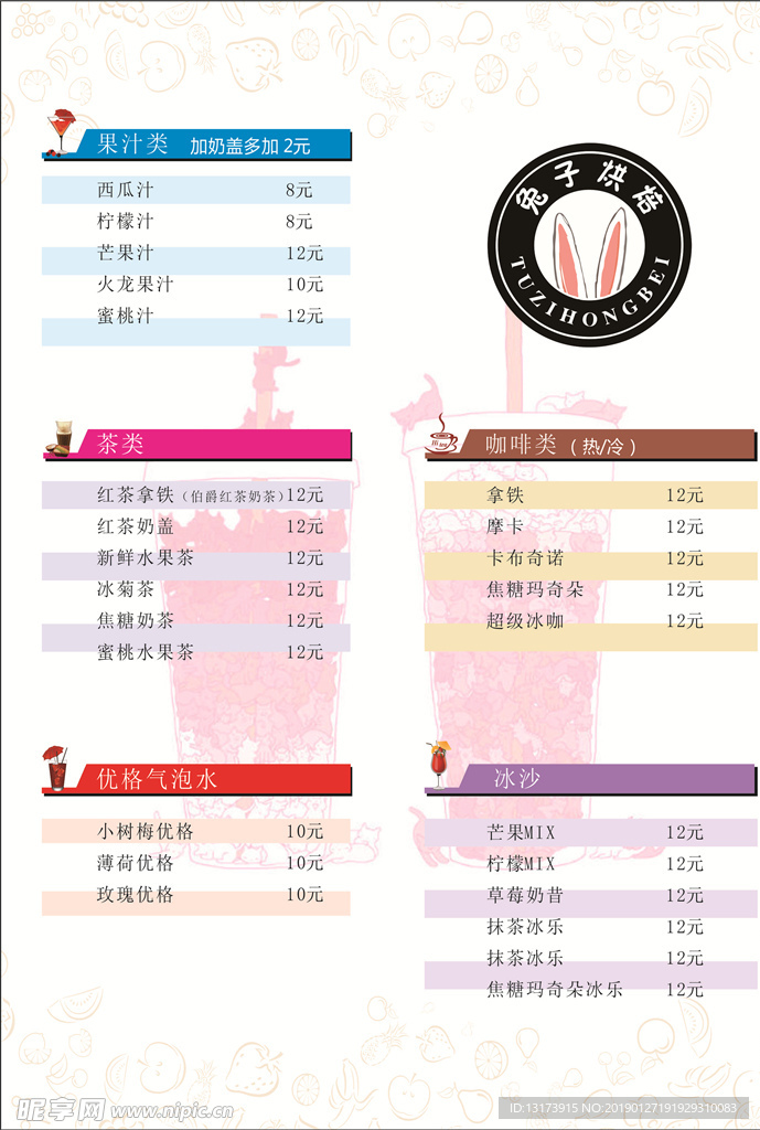 小吃价目表菜单菜谱