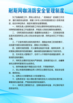 网吧制度牌