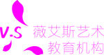薇艾斯标志