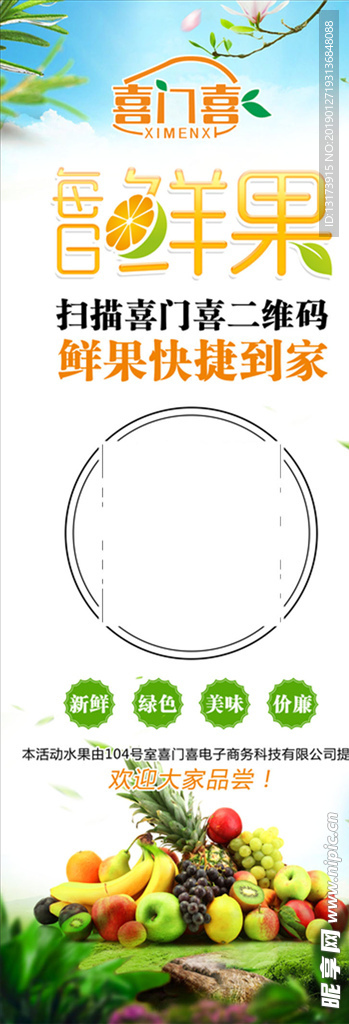 鲜榨果汁展架