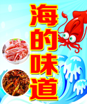 鱿鱼海报