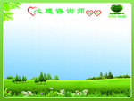 心理咨询师海报
