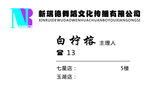 新瑞德街舞名片