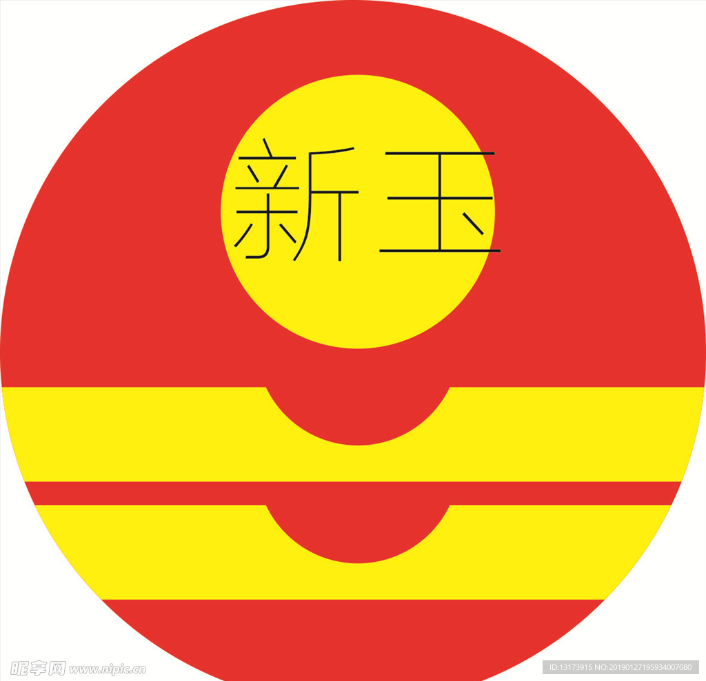 新玉酒店标志