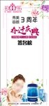 美容签名墙