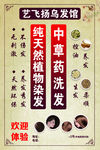 艺飞扬乌发馆