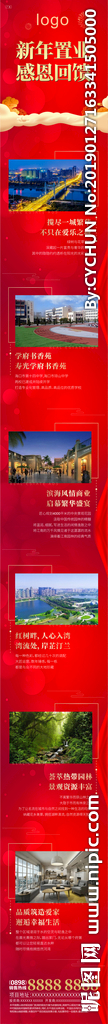 微信长图
