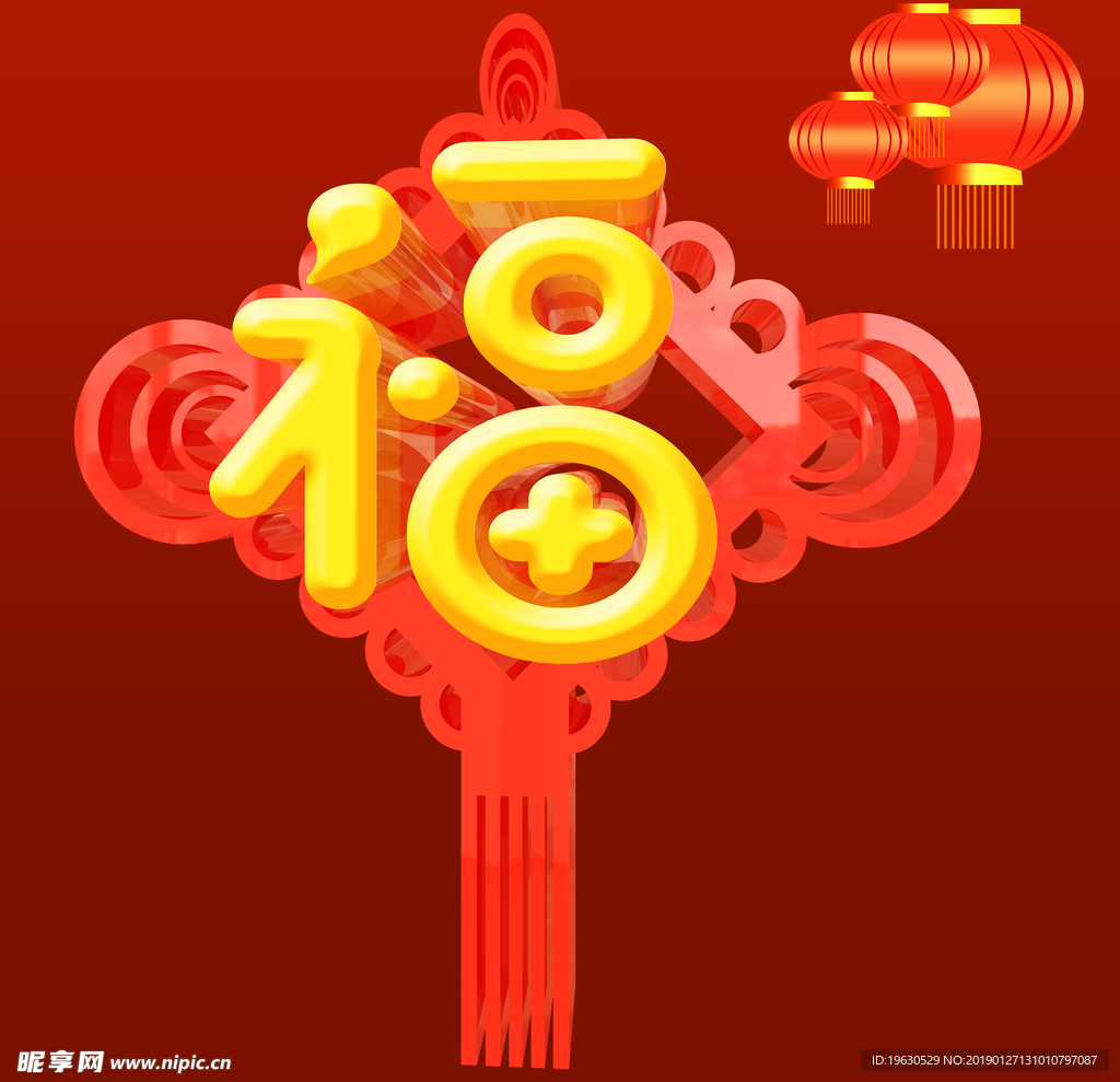 福字