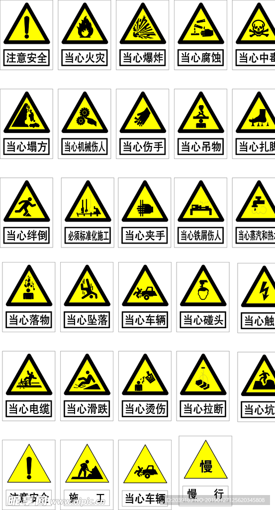 常用标志