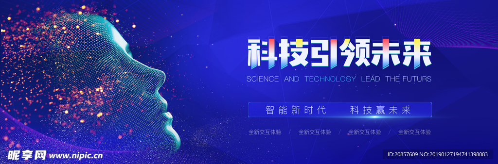 科技背景