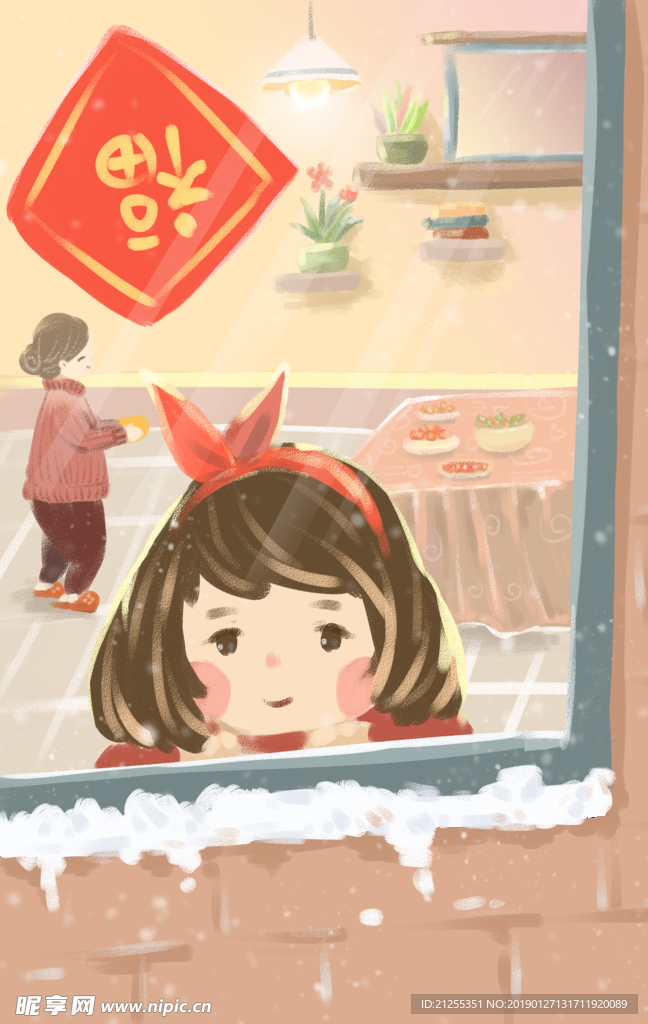 春节