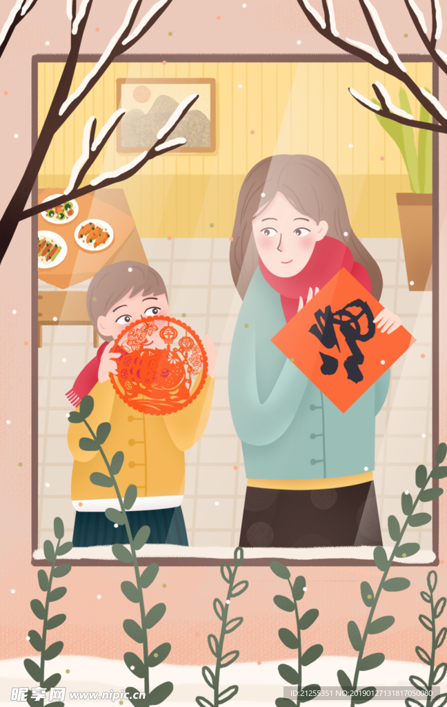 春节