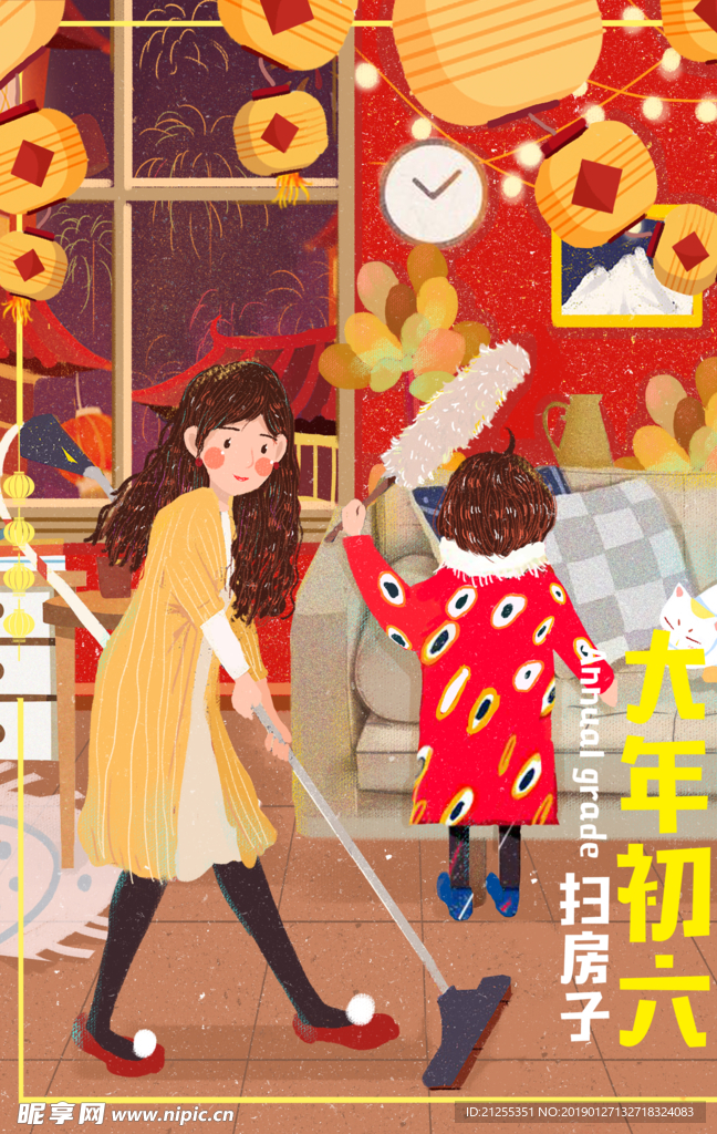 春节