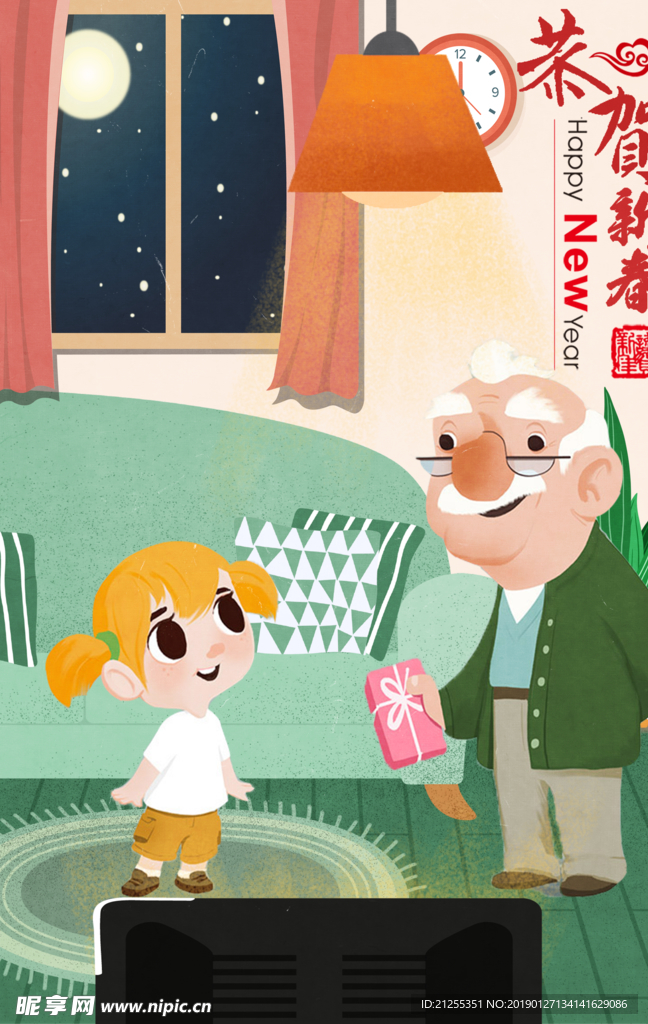 春节
