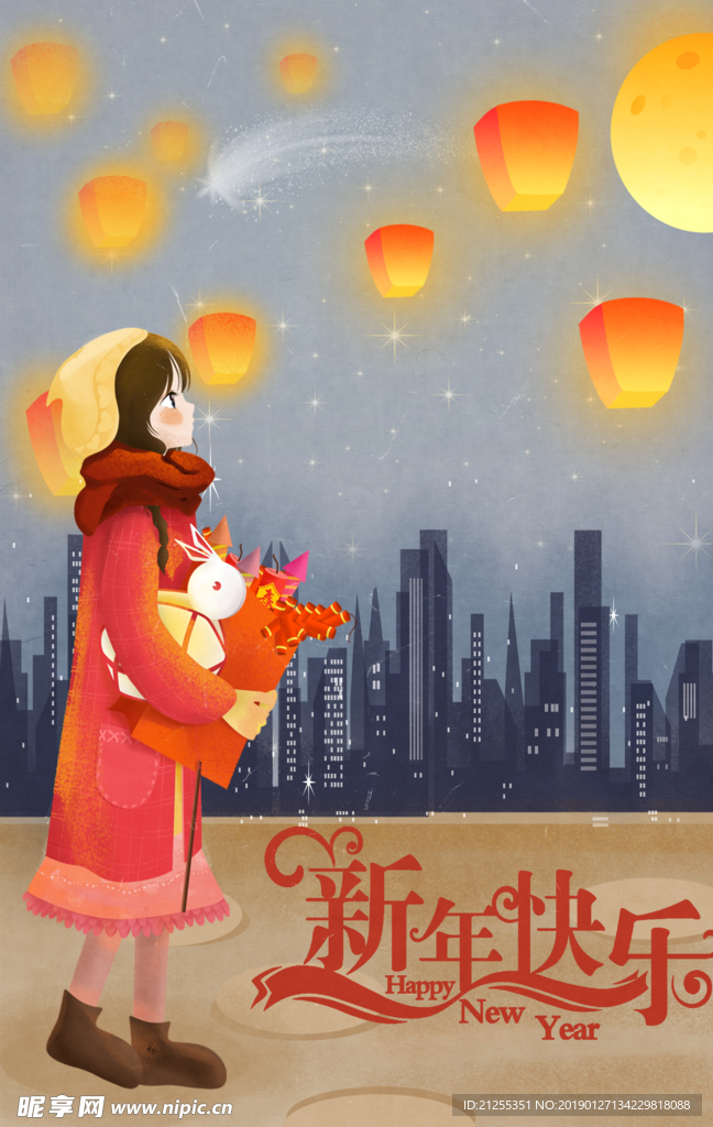春节