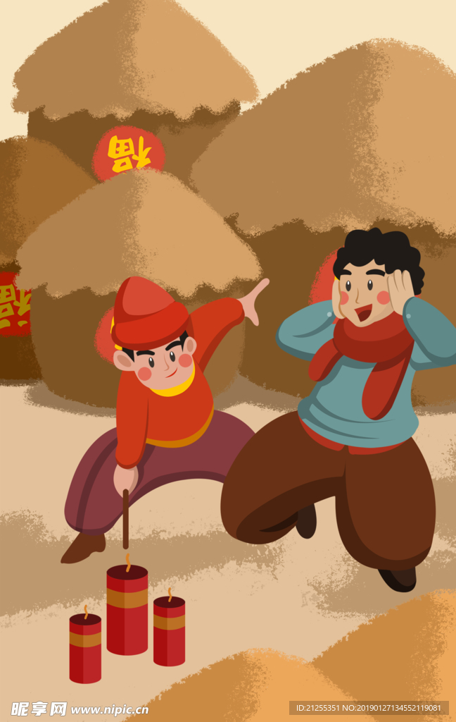 春节