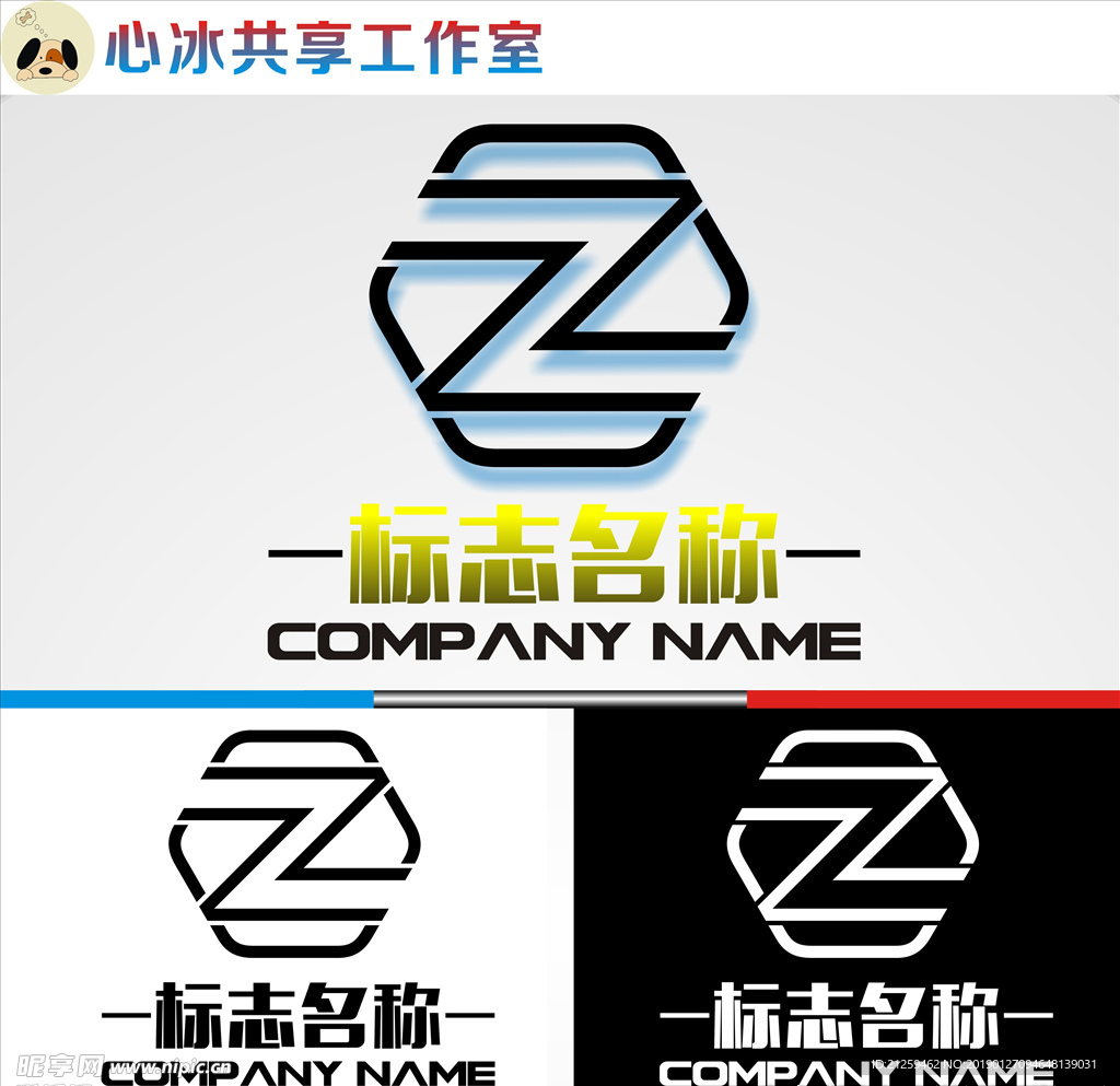 简易LOGO