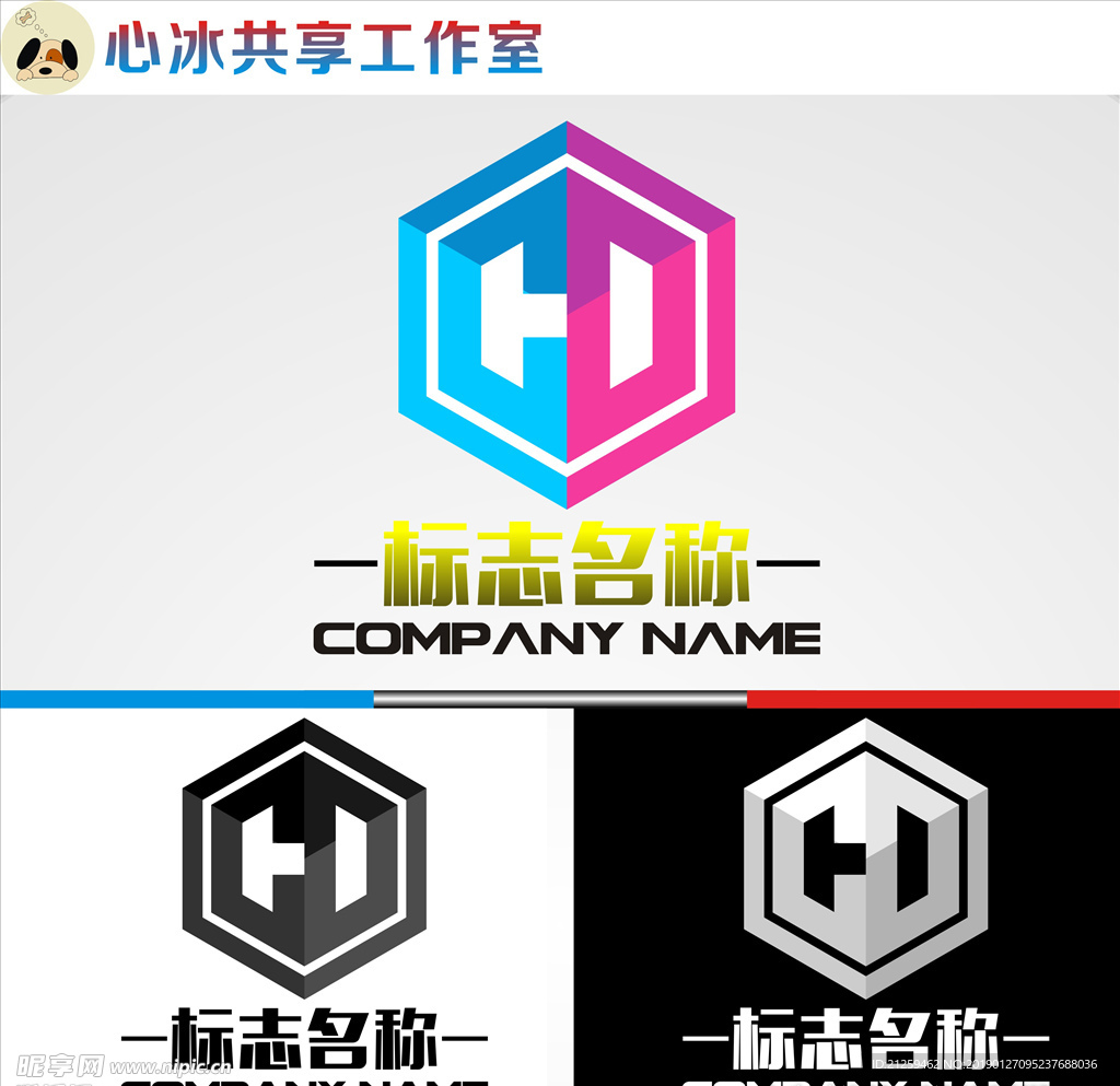 LOGO设计