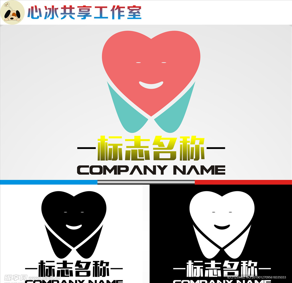 LOGO设计