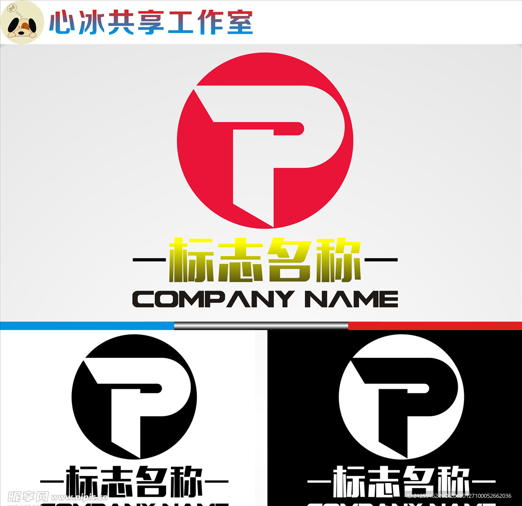 LOGO设计