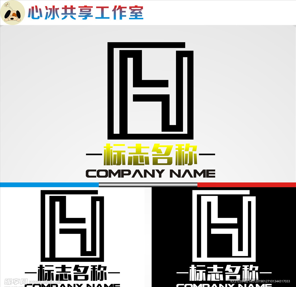 H字体LOGO