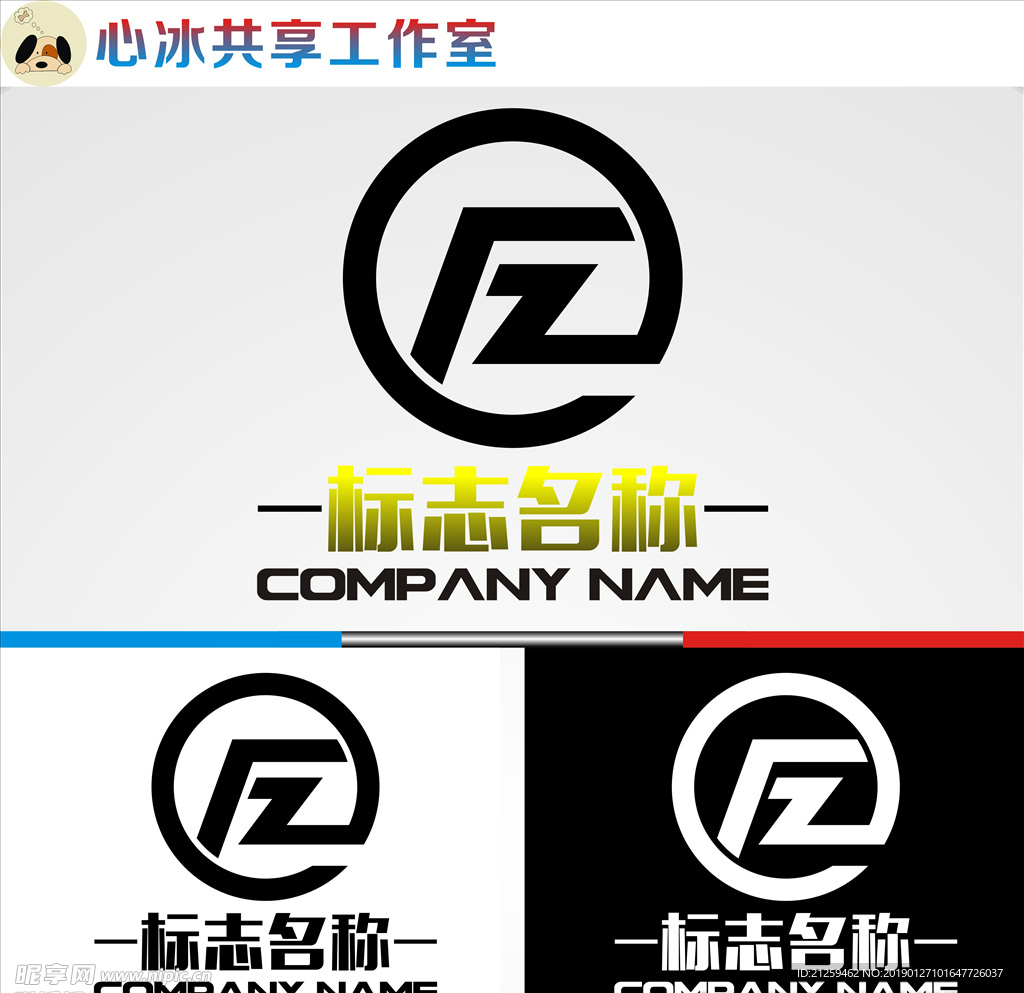 LOGO设计