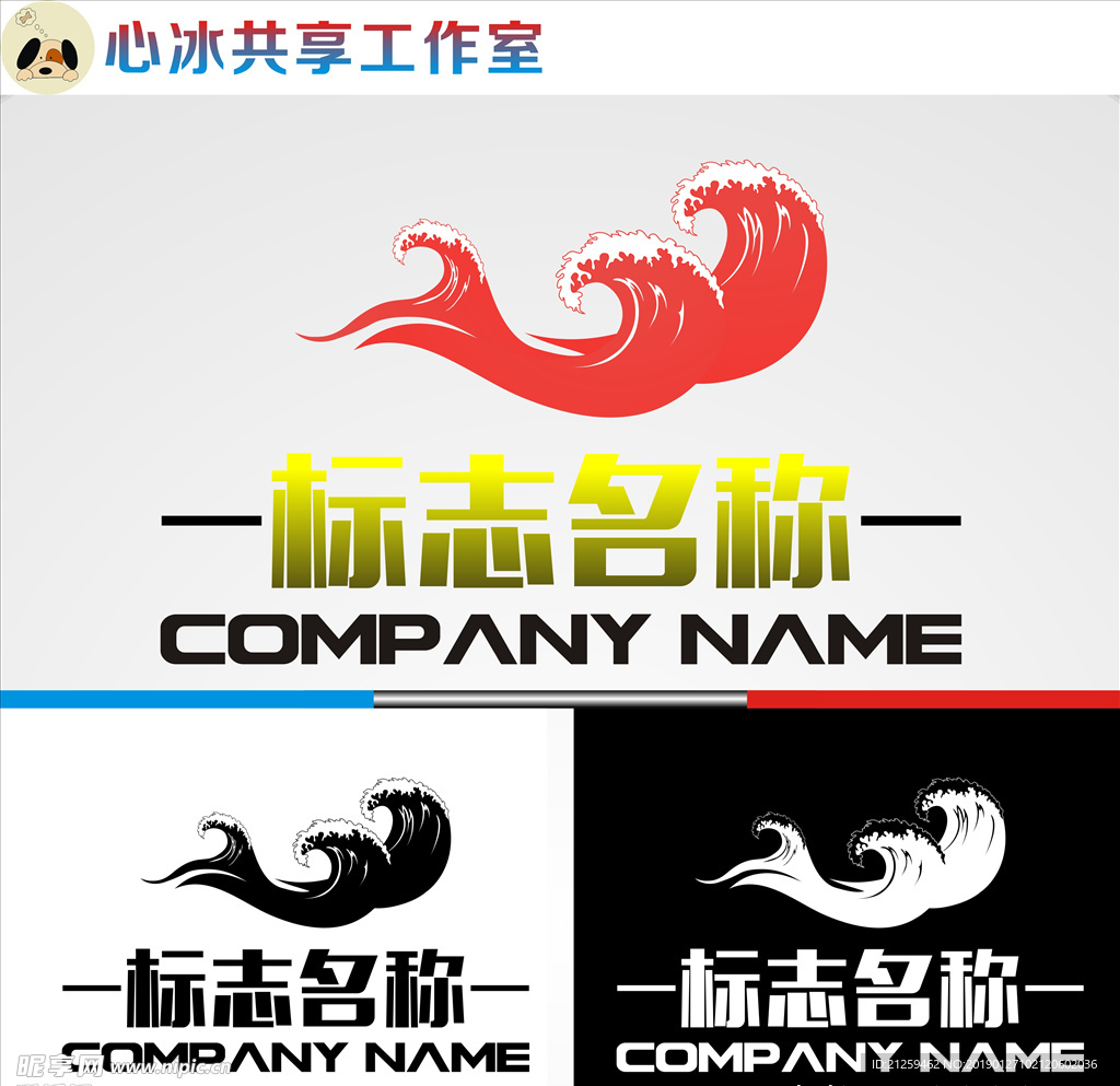 海浪LOGO