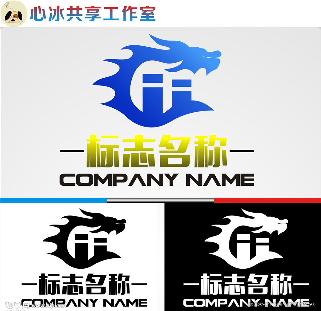 龙LOGO