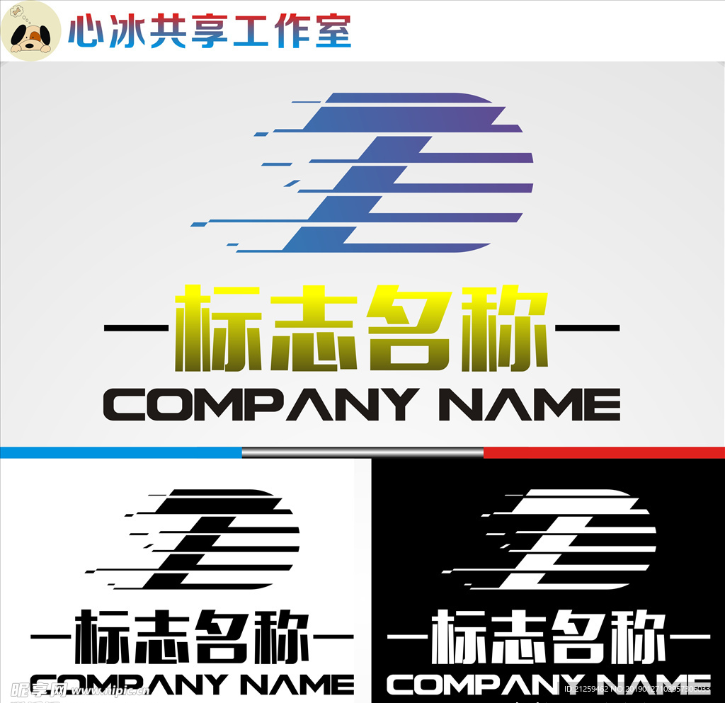 LOGO设计