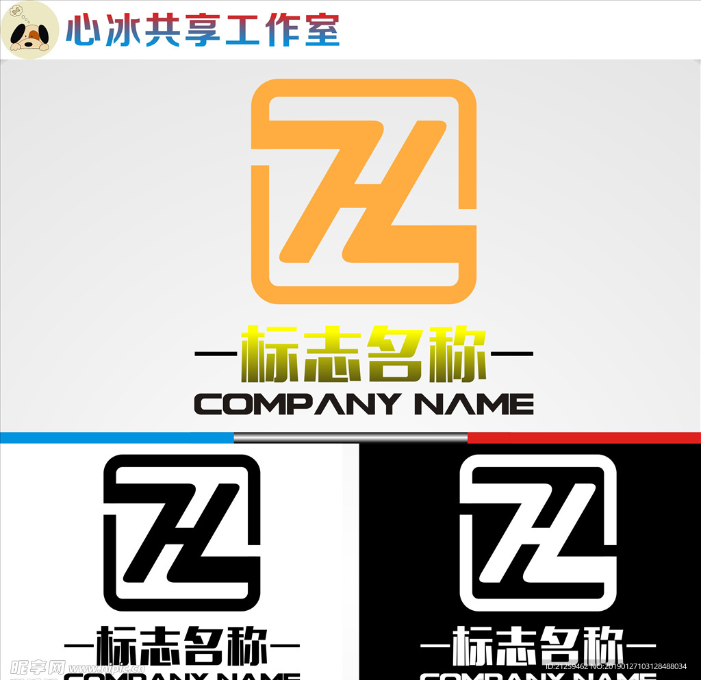 LOGO设计