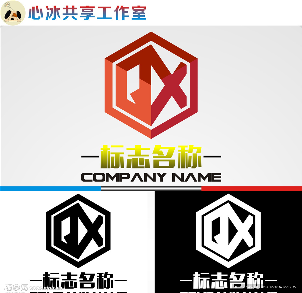 LOGO设计