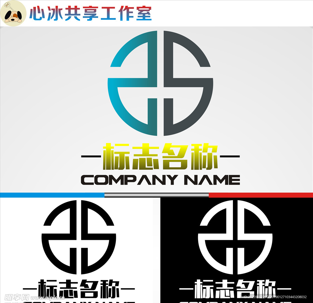 圆形LOGO