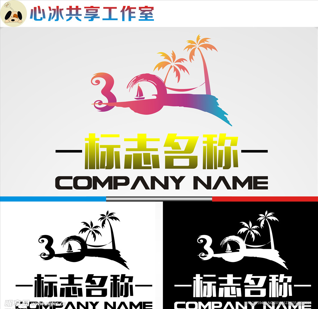 LOGO设计