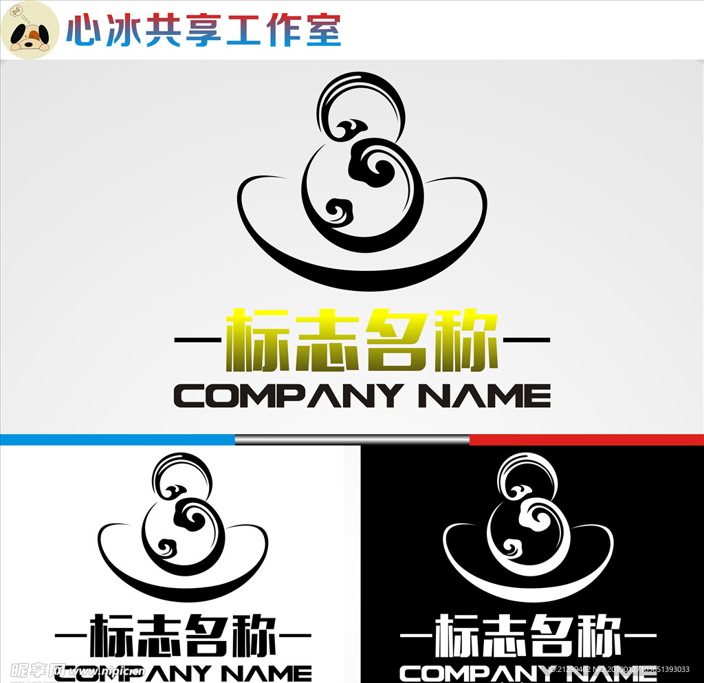 LOGO设计