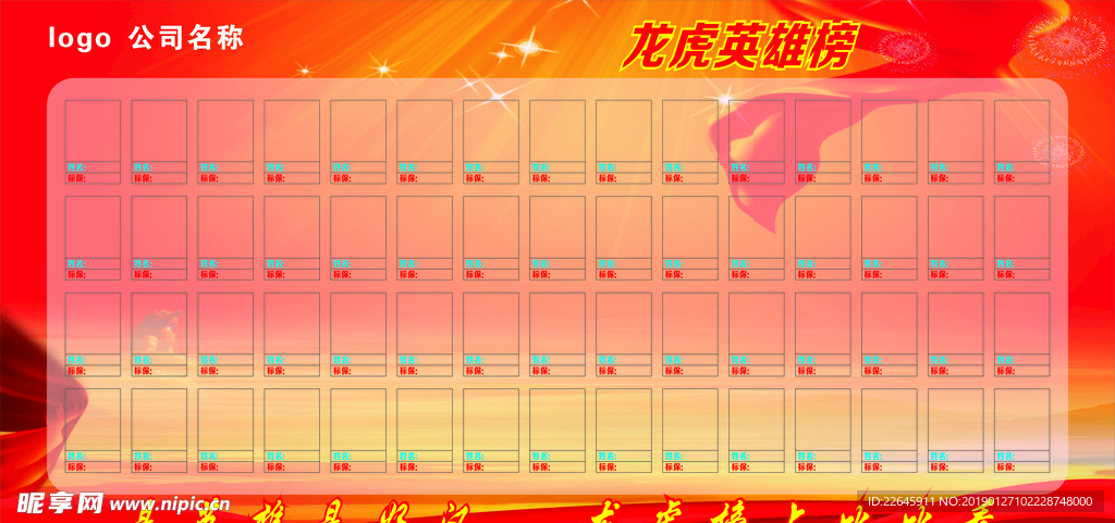 龙虎榜