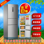 2019家电冰箱通用主图车图